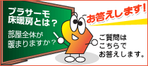 よくあるご質問