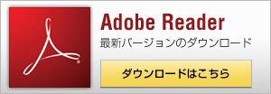 Adobe Reader